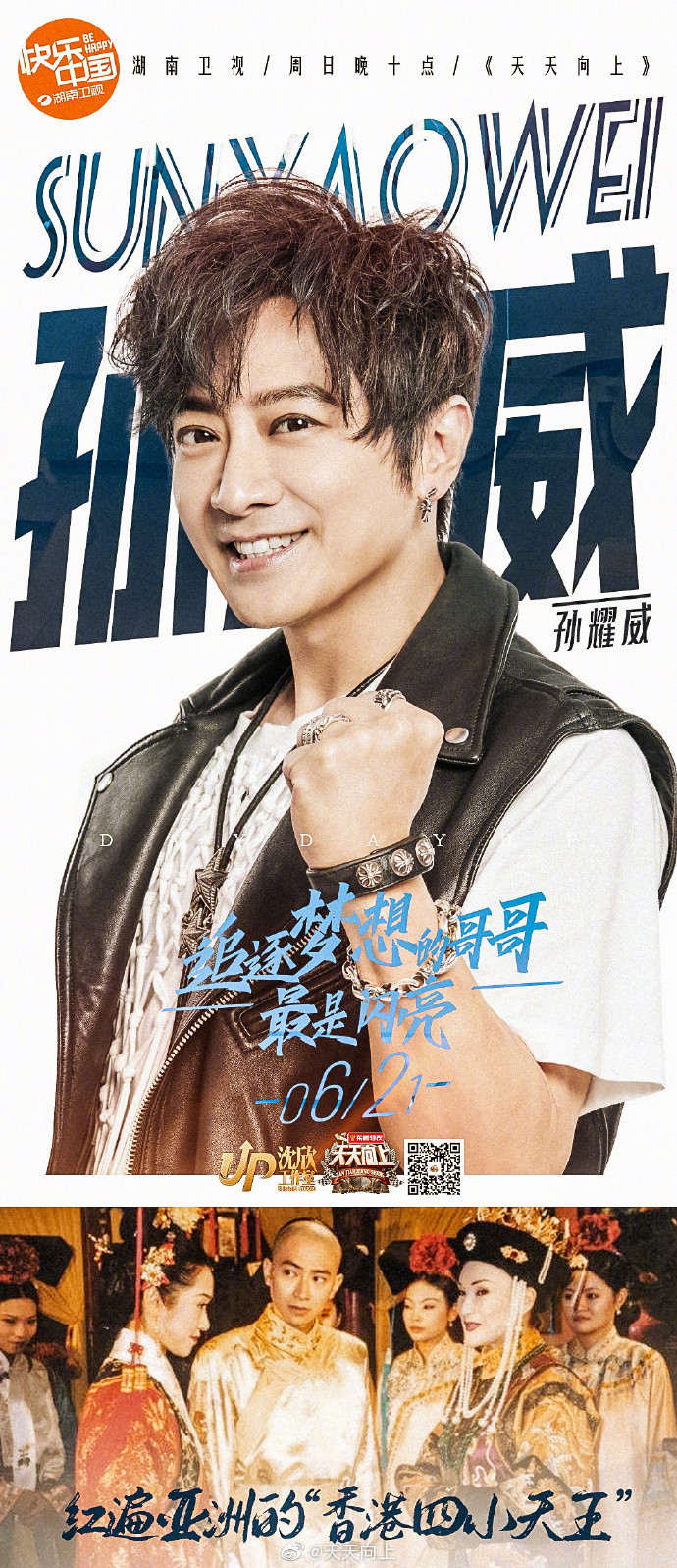 Tôn Diệu Uy - từng là 'tứ tiểu thiên vương Hong Kong'