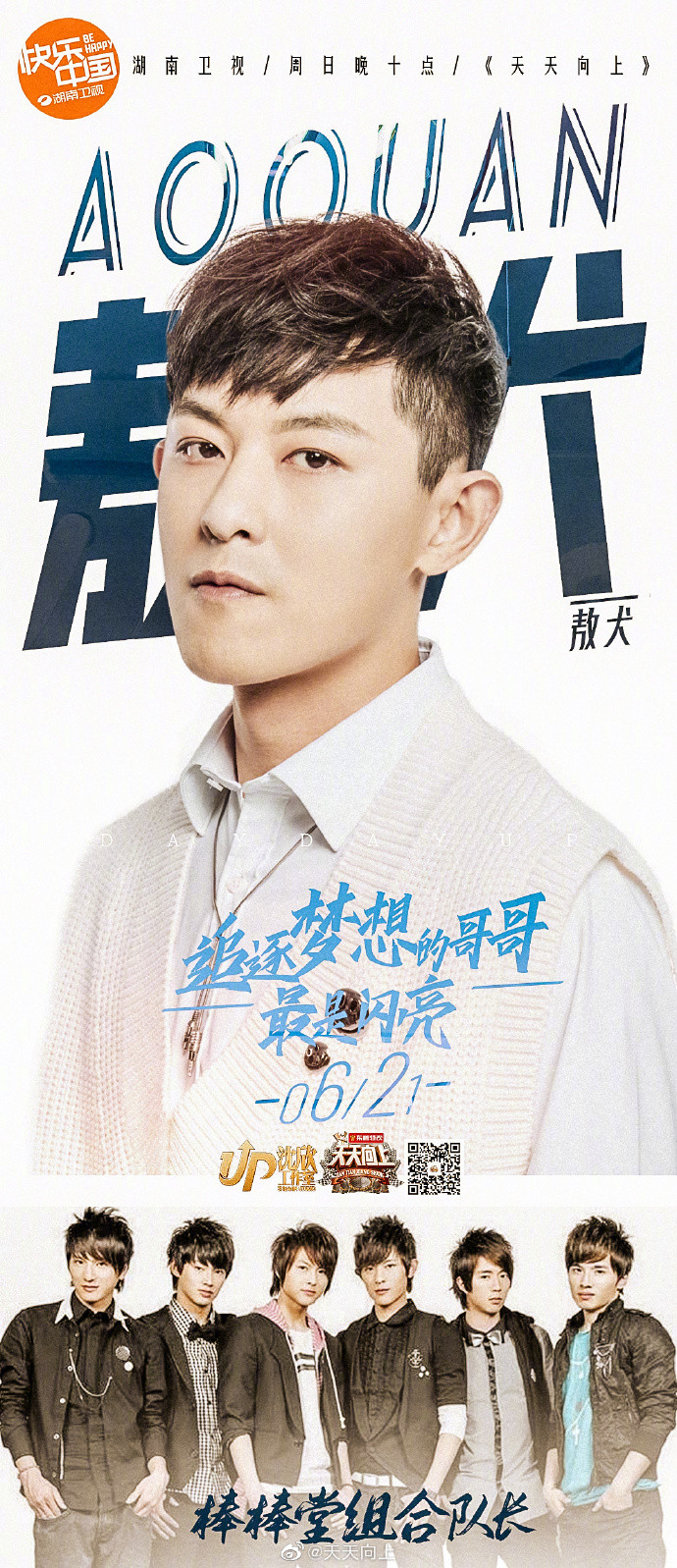 Ngao Khuyển - đội trường nhóm Lollipop F