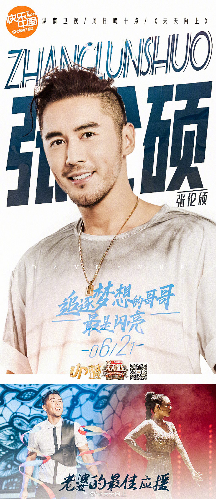 Trương Luân Thạc - là hậu phương vững chắc của bà xã