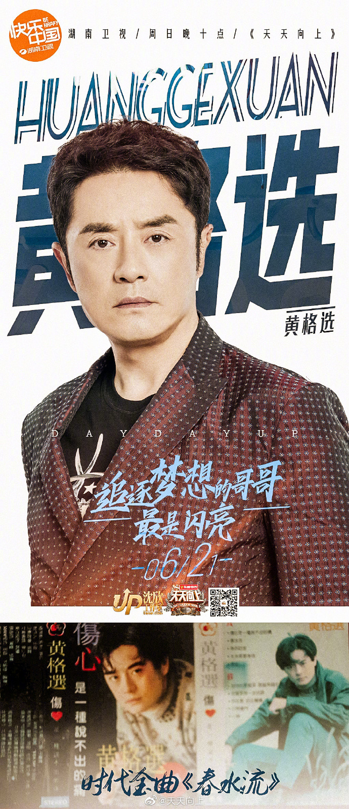 Huỳnh Cách Tuyển với bài hát vàng của thời đại Xuân thủy lưu