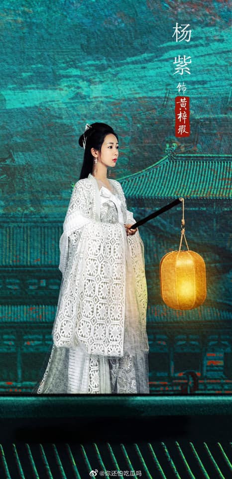 Tạo hình tiểu thái giám của Dương Tử trong 'Thanh trâm hành' thêm phần dễ thương vì biểu cảm 'quá lố' Ảnh 15