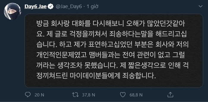 Bài đăng phản hồi của Jae sau khi JYP lên tiếng.