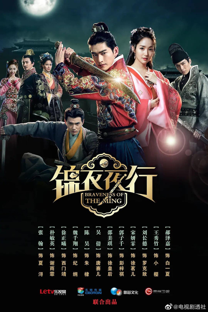 Cẩm Y Dạ Hành: Trương Hàn, Park Min Young.