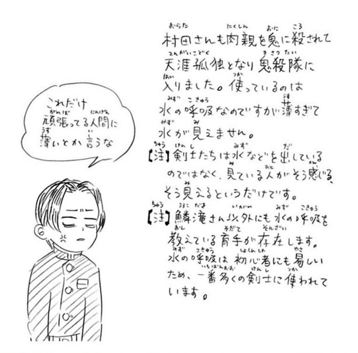 Murata thực chất có sử dụng Hơi Thở Của Nước.