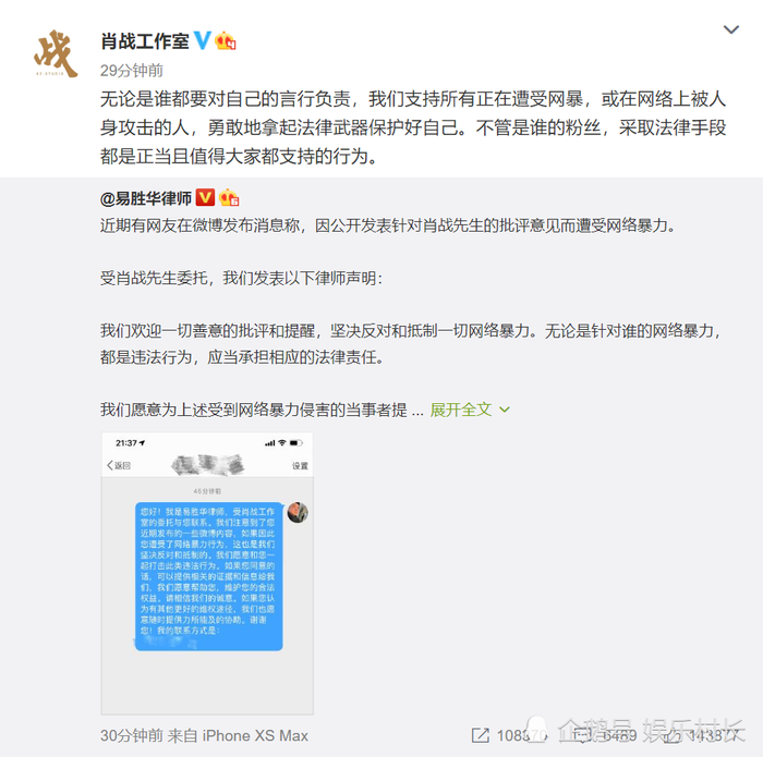 Bảo vệ antifan trước sự tấn công của fan hâm mộ, Tiêu Chiến vẫn bị mỉa mai cố tình kiếm chuyện để PR bản thân Ảnh 8