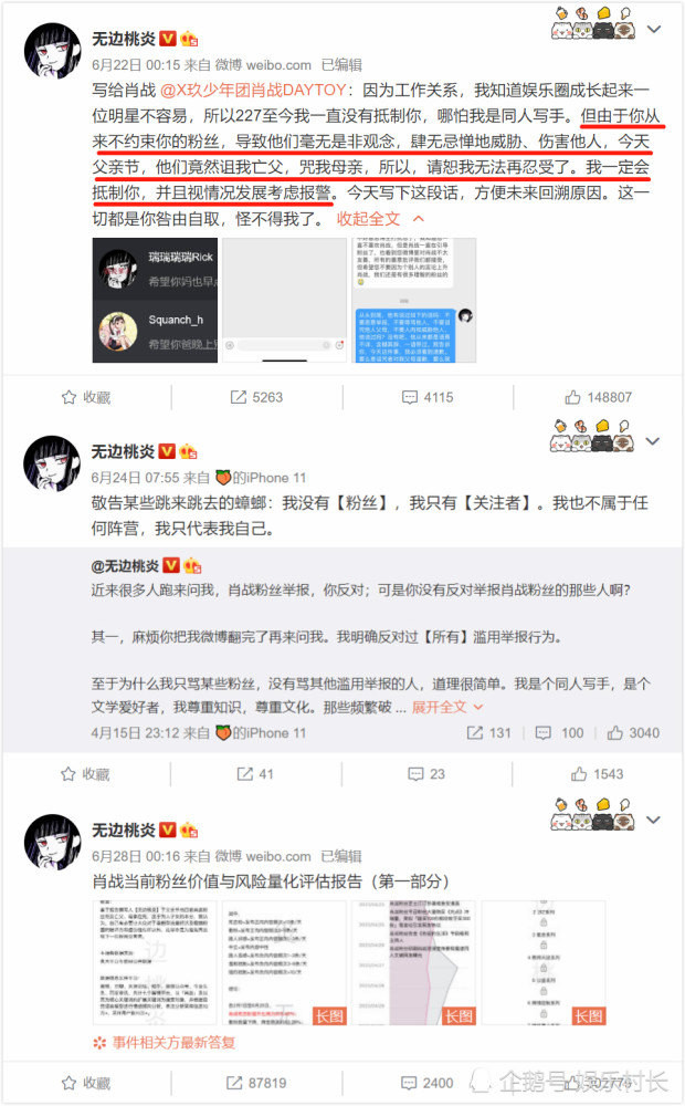 Bảo vệ antifan trước sự tấn công của fan hâm mộ, Tiêu Chiến vẫn bị mỉa mai cố tình kiếm chuyện để PR bản thân Ảnh 6