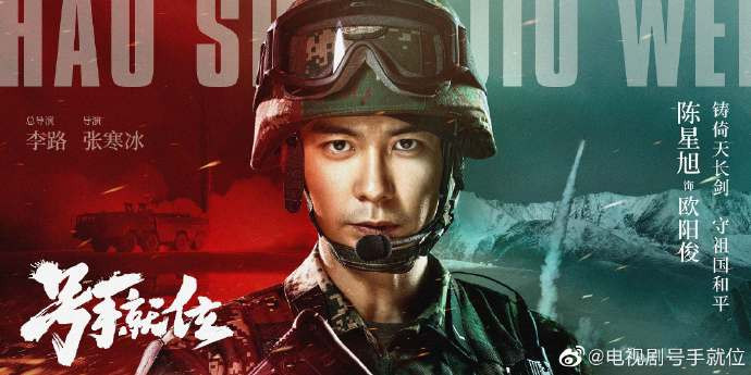 'Quân lệnh vào chỗ' tung trailer: Lý Dịch Phong, Trần Tinh Húc với tạo hình nhiệt huyết của người lính Ảnh 16