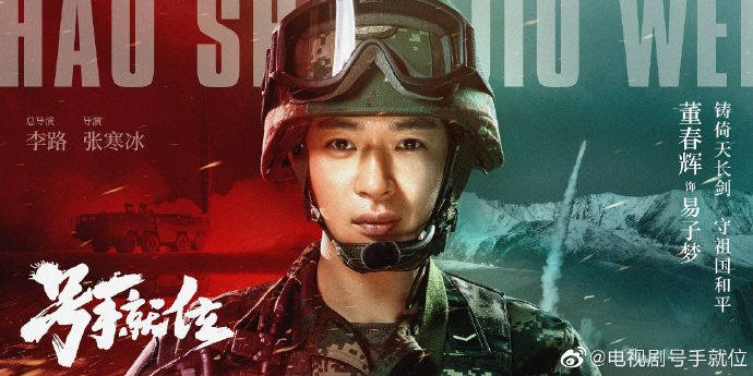 'Quân lệnh vào chỗ' tung trailer: Lý Dịch Phong, Trần Tinh Húc với tạo hình nhiệt huyết của người lính Ảnh 18