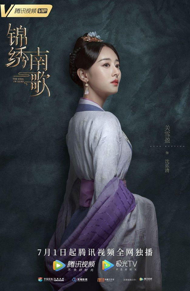Phần 2 của 'Cẩm tú vị ương' - 'Cẩm tú nam ca' lên sóng tối 1/7/2020: Ơn trời, cuối cùng cũng được xem phim của Lý Thấm Ảnh 26