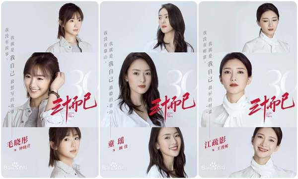 Các bộ phim truyền hình Hoa ngữ sẽ chiếu vào tháng 07/2020: Đường Yên, Lý Thấm hay Lộc Hàm sẽ nhận được nhiều sự quan tâm? Ảnh 10