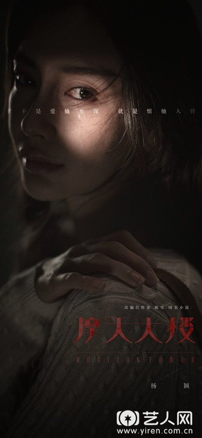 Các bộ phim truyền hình Hoa ngữ sẽ chiếu vào tháng 07/2020: Đường Yên, Lý Thấm hay Lộc Hàm sẽ nhận được nhiều sự quan tâm? Ảnh 26