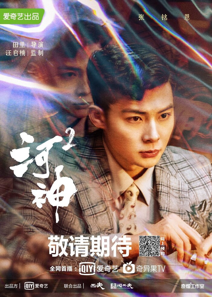 Các bộ phim truyền hình Hoa ngữ sẽ chiếu vào tháng 07/2020: Đường Yên, Lý Thấm hay Lộc Hàm sẽ nhận được nhiều sự quan tâm? Ảnh 38