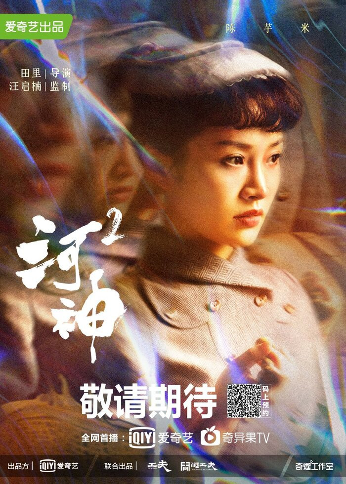 Các bộ phim truyền hình Hoa ngữ sẽ chiếu vào tháng 07/2020: Đường Yên, Lý Thấm hay Lộc Hàm sẽ nhận được nhiều sự quan tâm? Ảnh 39