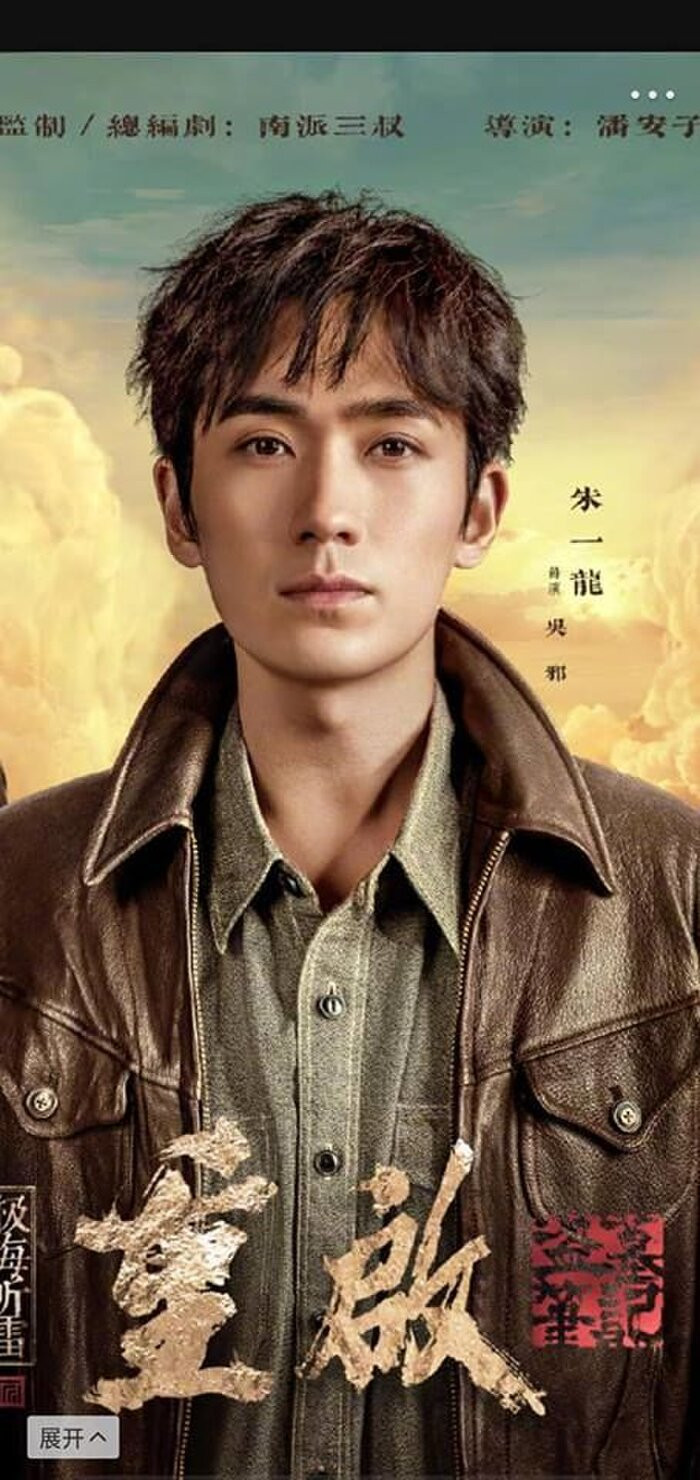 Các bộ phim truyền hình Hoa ngữ sẽ chiếu vào tháng 07/2020: Đường Yên, Lý Thấm hay Lộc Hàm sẽ nhận được nhiều sự quan tâm? Ảnh 4