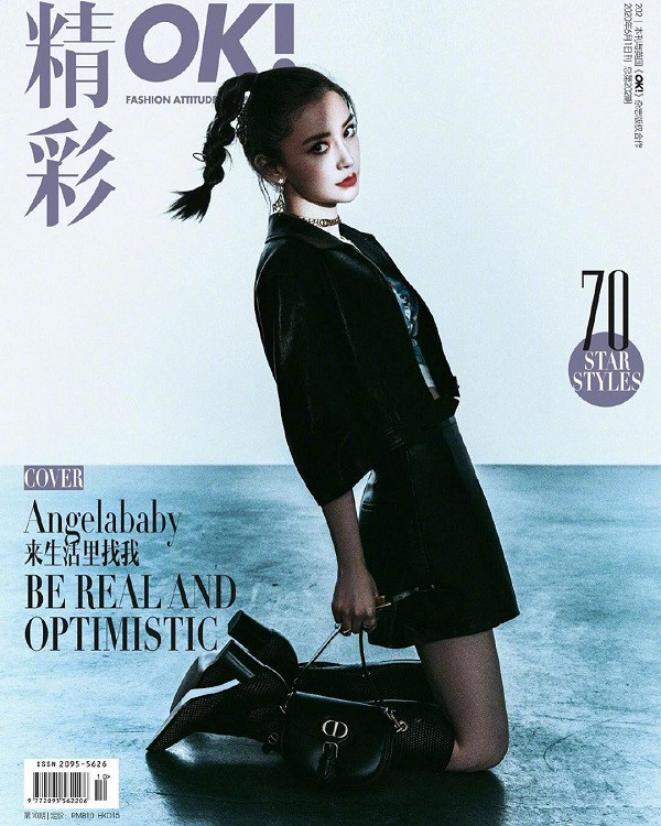 Trên bìa tạp chi số mới nhất gần đây, vợ của Huỳnh Hiểu Minh cũng 'tranh thủ' tạo dáng với dáng túi cổ điển nhưng không kém phần sành điệu này