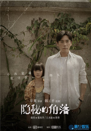 Bảng xếp hạng phim truyền hình được nhiều người yêu thích: Địch Lệ Nhiệt Ba giậm chân tại chỗ, Tần Hạo soán ngôi của Nhậm Gia Luân Ảnh 20