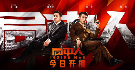 Bảng xếp hạng phim truyền hình được nhiều người yêu thích: Địch Lệ Nhiệt Ba giậm chân tại chỗ, Tần Hạo soán ngôi của Nhậm Gia Luân Ảnh 6