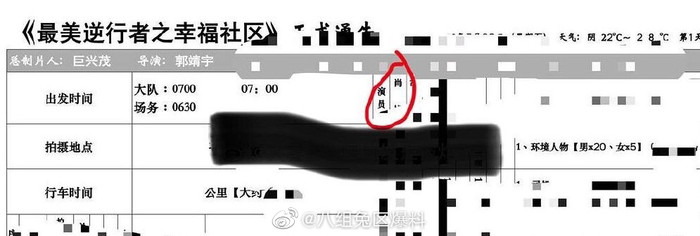 Dần tái xuất thành công, Tiêu Chiến trở thành nam chính của dự án phim mang đề tài chống dịch? Ảnh 4