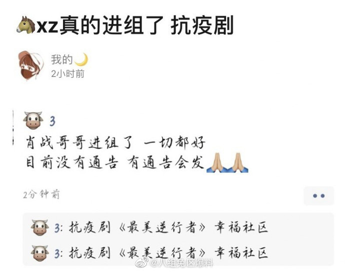 Dần tái xuất thành công, Tiêu Chiến trở thành nam chính của dự án phim mang đề tài chống dịch? Ảnh 5