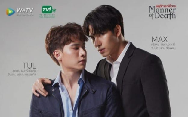 'Manner Of Death': Cùng gặp lại cặp đôi Max Tul trong bộ phim đam mỹ tội phạm, điều tra Ảnh 2