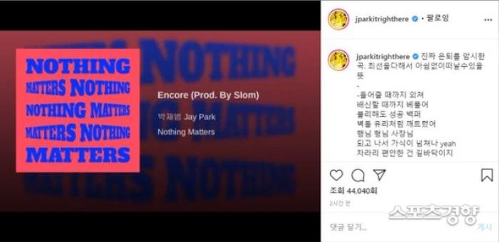 Jay Park giải nghệ mà không nuối tiếc, Knet: 'Có phải vì sẽ kết hôn?' Ảnh 1