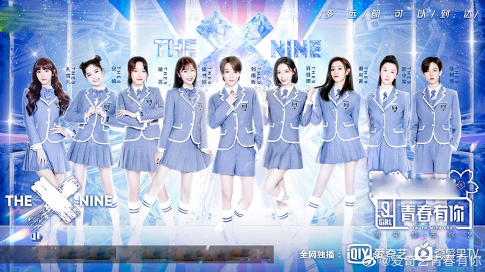 Nhóm The9 được debut từ Thanh xuân có bạn 2