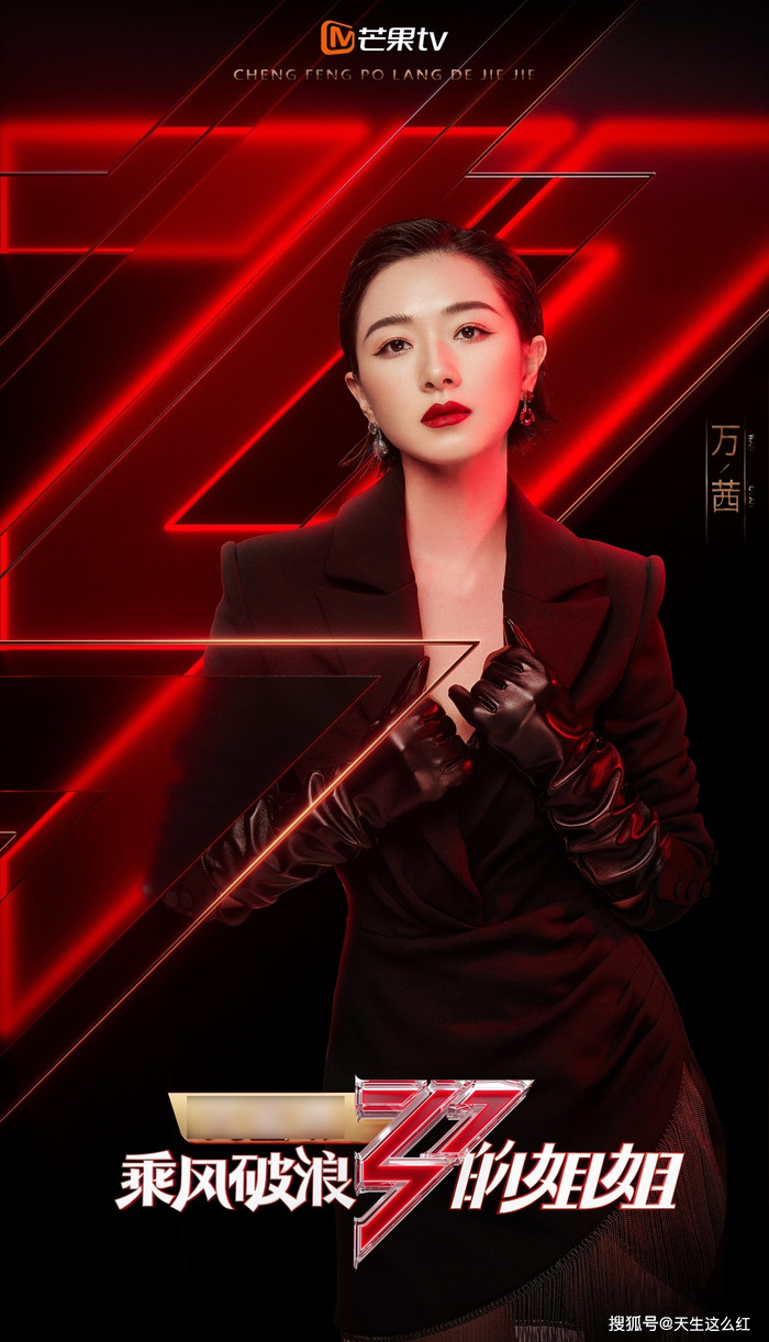 Năm gương mặt sáng giá có thể đảm nhận vị trí debut của 'Tỷ tỷ đạp gió rẽ sóng': Vạn Thiến, Trương Vũ Kỳ được đặt nhiều kỳ vọng. Ảnh 12