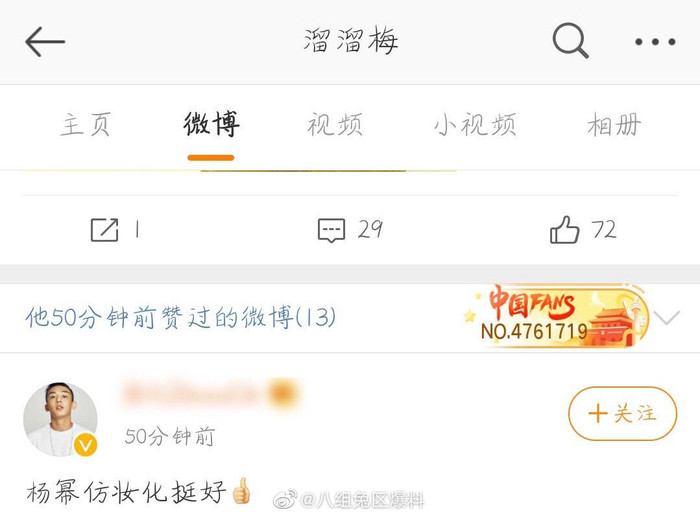 Phía Dương Mịch ám chỉ Triệu Lệ Dĩnh bắt chước cách trang điểm của mình Ảnh 4