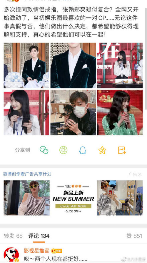 Phía Trương Hàn lên tiếng phủ nhận tái hợp với Trịnh Sảng Ảnh 1