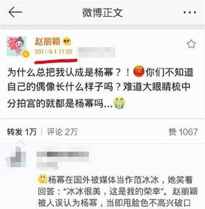 Bức xúc vì bị nhận nhầm thành Dương Mịch, Triệu Lệ Dĩnh bị mắng là EQ thấp.