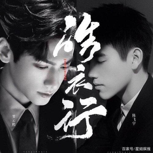 Đoàn phim 'Hạo y hành' bị tố hành hung với người chụp lén Ảnh 12