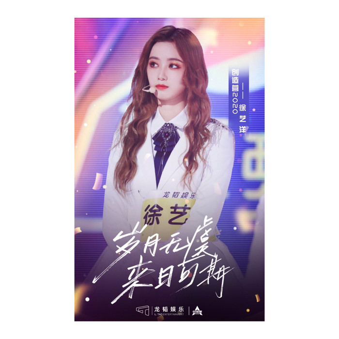 Hình ảnh chúc mừng Từ Nghệ Dương tốt nghiệp từ Sáng tạo doanh 2020 của công ty Long Thao