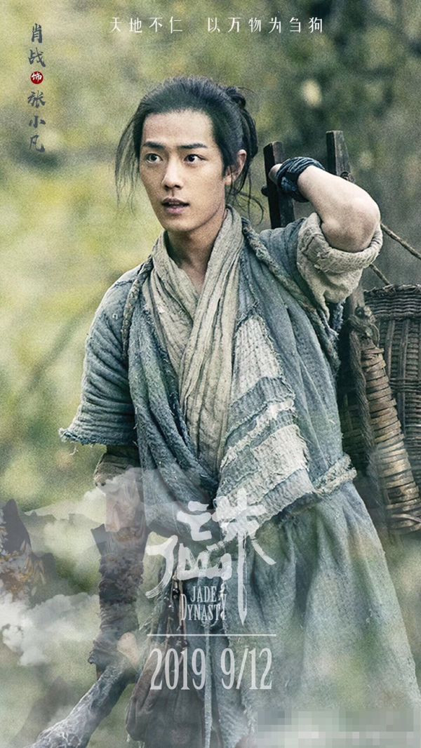 Tiêu Chiến sẽ lội ngược dòng sau cú ngã bởi 'Cây chổi vàng' như thế nào? Ảnh 7