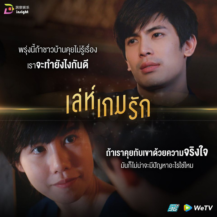 'Leh Game Rak' - Mỹ nhân Esther Supreeleela lột xác thành trai, nên duyên cùng nam thần Yuke Songpaisan trong mối tình công sở đầy trắc trở Ảnh 12