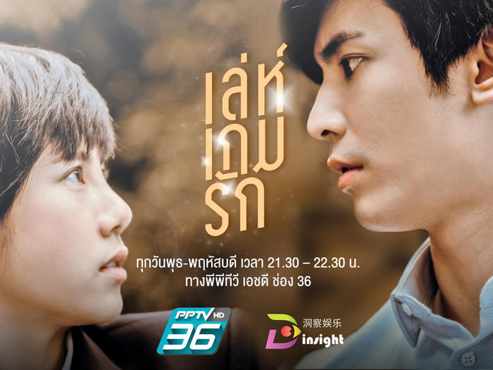 'Leh Game Rak' - Mỹ nhân Esther Supreeleela lột xác thành trai, nên duyên cùng nam thần Yuke Songpaisan trong mối tình công sở đầy trắc trở Ảnh 15