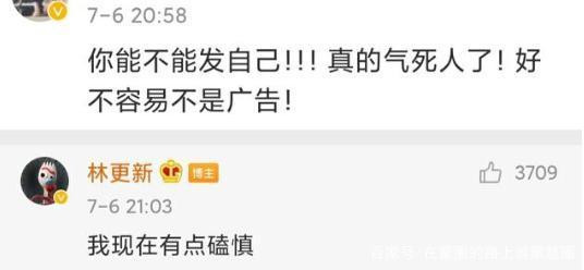 Fan: Anh có thể đăng ảnh của bản thân không? / Lâm Canh Tân: Bây giờ anh hơi xấu