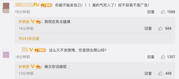 Fan: Lâu vậy mới đăng Weibo, có phải anh muốn leo núi không? (câu nói được lấy từ Góc khuất bí mật) / Lâm Canh Tân: Bảo bối à, em nói gì vậy?