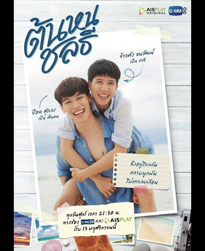 Poster chính của phim