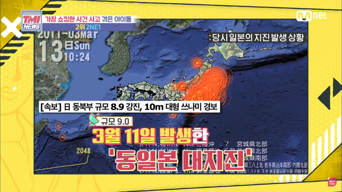 Idol Kpop và những ám ảnh ước được quên đi mãi mãi: Suýt bị bắt cóc ngay khi đang diễn, gặp động đất, hỏa hoạn và... Ảnh 3