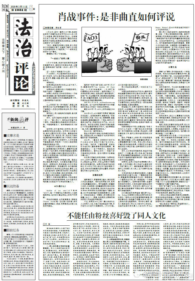 Truyền thông chính thống lên tiếng bênh vực cho Tiêu Chiến, trực tiếp phê bình antifan của anh chàng Ảnh 5