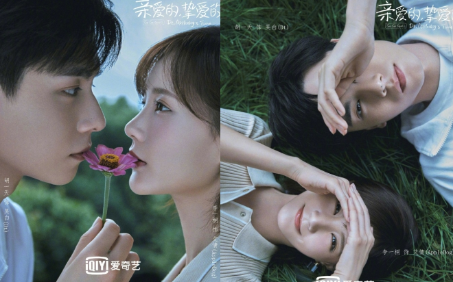 'Thân ái chí ái' tung poster đẹp như mơ của Hồ Nhất Thiên và Lý Nhất Đồng, liệu có gây sốt như 'Cá mực hầm mật'? Ảnh 2