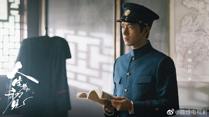 'Nhân sinh nếu như lần đầu gặp gỡ' tung poster: Lý Hiện có vượt qua được cái bóng của Hàn Đông Quân? Ảnh 4