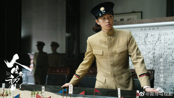 'Nhân sinh nếu như lần đầu gặp gỡ' tung poster: Lý Hiện có vượt qua được cái bóng của Hàn Đông Quân? Ảnh 6