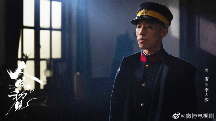 'Nhân sinh nếu như lần đầu gặp gỡ' tung poster: Lý Hiện có vượt qua được cái bóng của Hàn Đông Quân? Ảnh 7