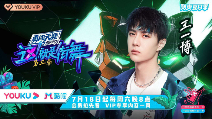 Đội trưởng của 'Bước nhảy đường phố 3': Vương Nhất Bác không nói chuyện, Jackson Wang kém lưu loát còn Trương Nghệ Hưng thế nào? Ảnh 21