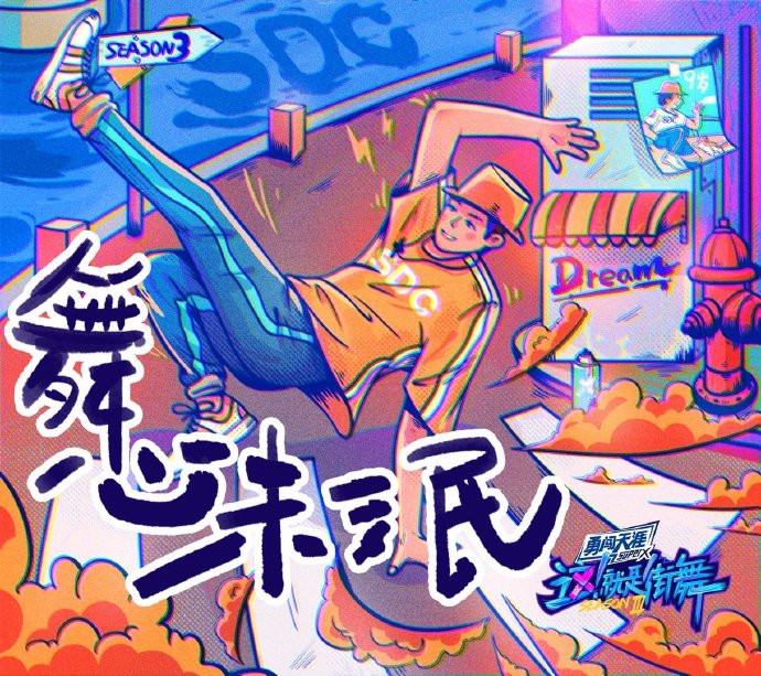 Đội trưởng của 'Bước nhảy đường phố 3': Vương Nhất Bác không nói chuyện, Jackson Wang kém lưu loát còn Trương Nghệ Hưng thế nào? Ảnh 3