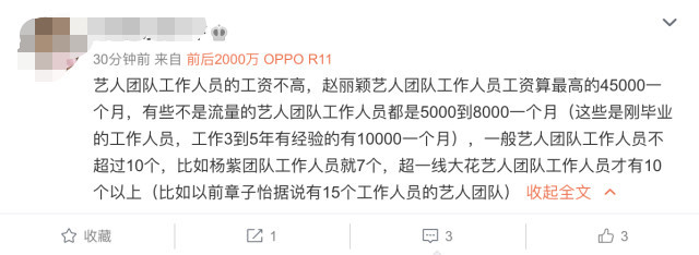 Người trong giới tiết lộ mức lương ekip làm việc cho ngôi sao Hoa Ngữ: Nhân viên dưới trướng Triệu Lệ Dĩnh hưởng lương cao nhất là 150 triệu đồng Ảnh 4
