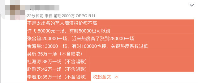 Người trong giới tiết lộ mức lương ekip làm việc cho ngôi sao Hoa Ngữ: Nhân viên dưới trướng Triệu Lệ Dĩnh hưởng lương cao nhất là 150 triệu đồng Ảnh 7