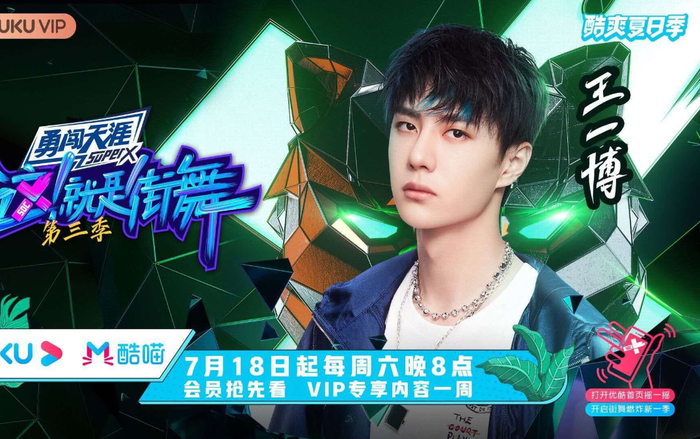 'Bước nhảy đường phố 3': Câu nói của Vương Nhất Bác nhận được sự hưởng ứng cũng như lời khen của thí sinh Ảnh 2