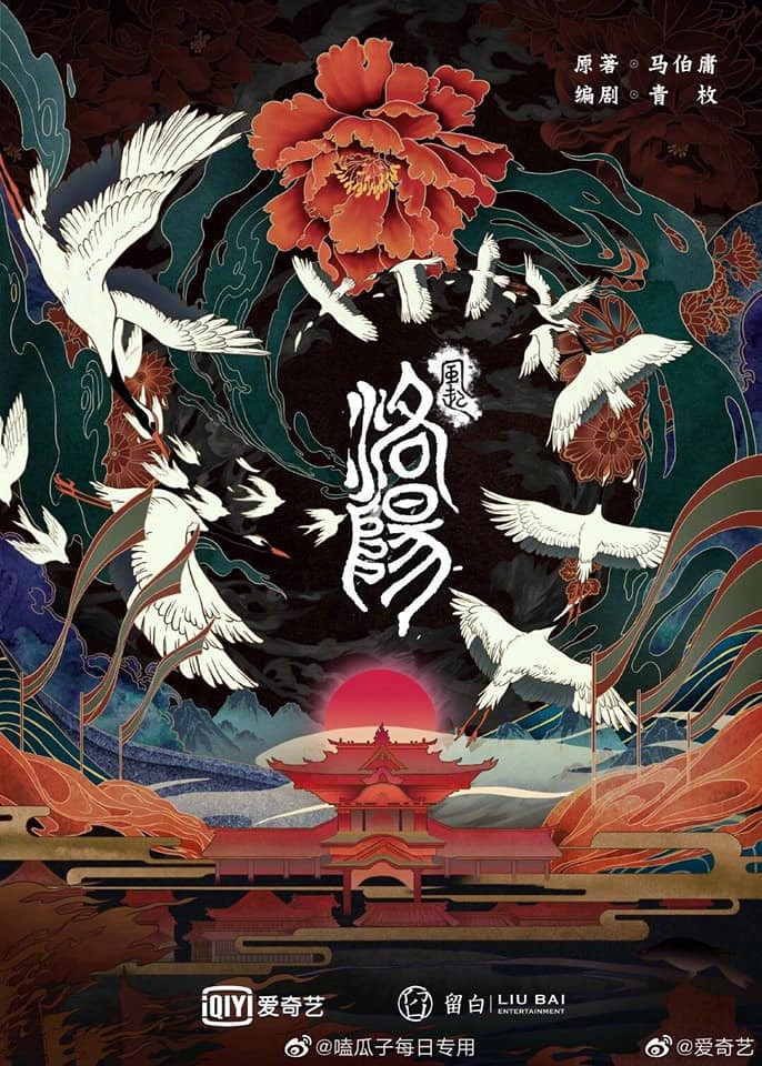 'Phong khởi Lạc Dương' xác nhận nam nữ chính, cư dân mạng: 'Quan ngại khả năng diễn xuất của Vương Nhất Bác và Tống Thiến' Ảnh 1